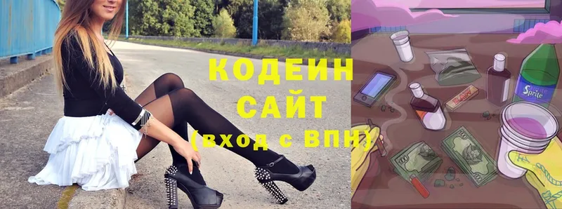 хочу наркоту  Сибай  omg ССЫЛКА  Кодеин напиток Lean (лин) 